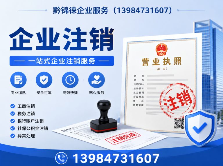 南明区执照办理展示图